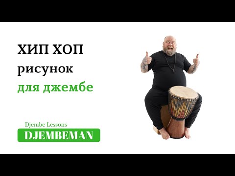 Видео: Новый хип хоп рисунок. В конце важная инфа)))