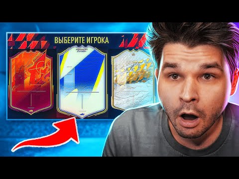 Видео: ФУТ ДРАФТ... но мы видим только ТИПЫ КАРТОЧЕК! (ДРАФТ ФИФА 22)