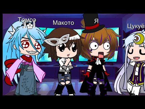 Видео: Реакция "Лунное путешествие приведет к новому миру" на Макото