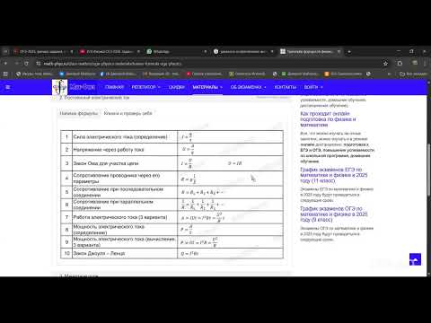 Видео: Физика ОГЭ 2026. Задание 9. Вычислительные задачи. Электромагнитные явления. Анализ рисунка. Тексты
