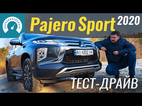 Видео: Новый Pajero Sport?! Точно новый? Тест-драйв Mitsubishi