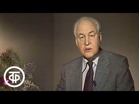 Видео: Содружество. Международный телевизионный журнал. Эфир 28.12.1984