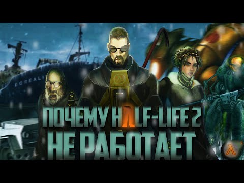 Видео: РАБОТАЕТ ли Half-Life 2? | Феномен Half-Life 2 BETA часть 2 - вырезанный контент feat. @Ghost_Duty