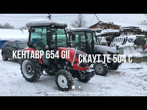 Видео: Обзор-сравнение тракторов Кентавр 654 и Скаут 504 TE