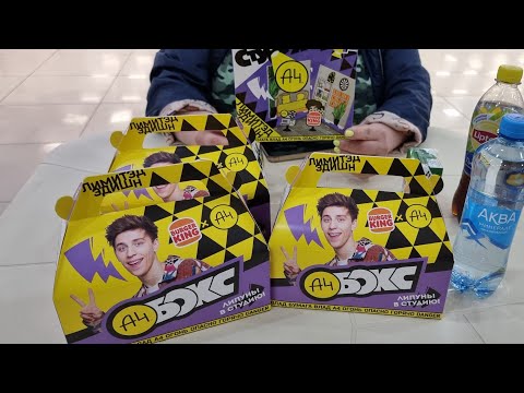 Видео: Прилепалы А4 бокс в Бургер Кинг