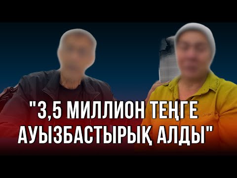 Видео: Алып қашып, зорлап, ұрып-соққан: Шымкентте 16 жастағы қызды зорлағандардың ісі жабылып қалған