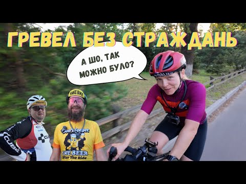 Видео: Легкий грунтово-асфальний маршрут, розбита колінка, чізбургери та історія про ремонт Cyclone