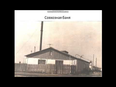 Видео: п.Максут Тарановский район