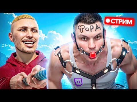 Видео: НАКАЗАЛ ЧСВ СТРИМЕРА И БЫЛ ЗАБАНЕН в GTA 5 RP