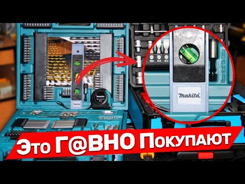 Видео: MAKITA ПОДДЕЛКА И ОРИГИНАЛ