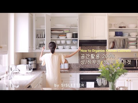 Видео: Выявление всех моих кухонных хранилищ / Как организовать кухонные шкафы / Что у меня на кухне