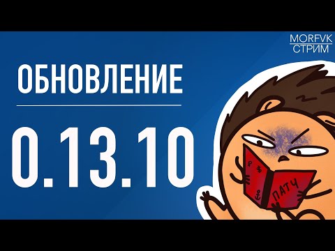 Видео: 🔴 Мир кораблей // Обновление 13.10. Броня и гром!