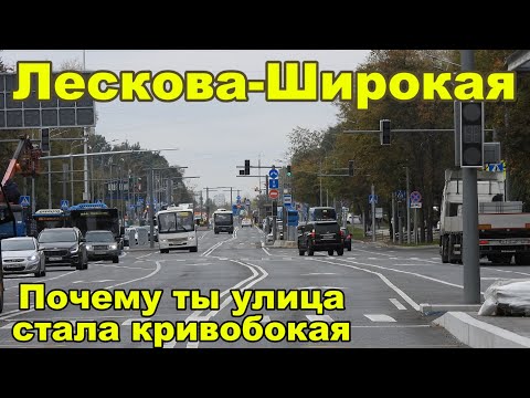 Видео: ЛЕСКОВА-ШИРОКАЯ. Автобус в левом ряду. Не слышали ? Тогда мы идём к вам!