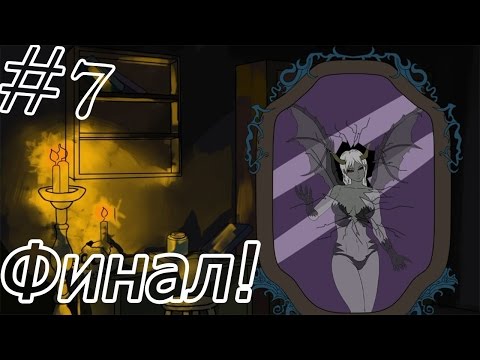 Видео: Darconika The Cube of Soul - ФИНАЛ! - #7