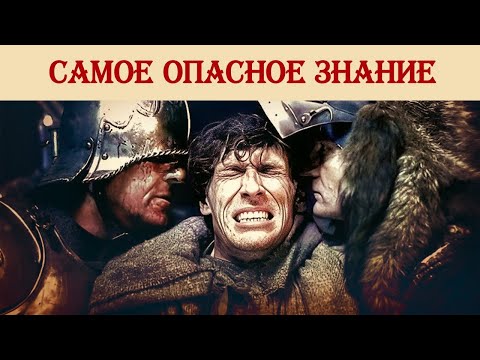 Видео: Как информация разрушает тебя