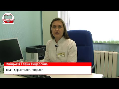 Видео: Медицинская обработка стоп (аппаратный медицинский педикюр)