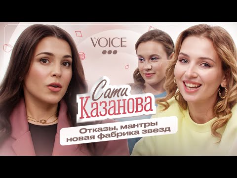 Видео: Сати Казанова – отказы, мантры, новая фабрика звезд / Про тебя