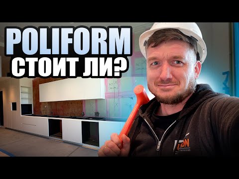 Видео: Кухня от Poliform