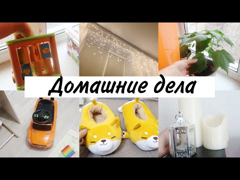 Видео: Мотивация на домашние дела. Избавляюсь от ненужных вещей