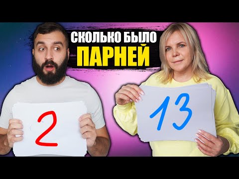 Видео: МУЖ vs МАМА | КТО МЕНЯ ЛУЧШЕ ЗНАЕТ?