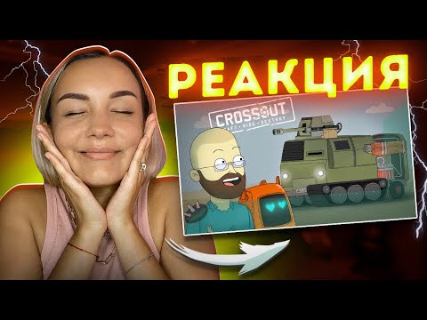 Видео: Реакция MILKA PLAY - Smart Bird Show - КУПЛИНОВ СДЕЛАЛ ИДЕАЛЬНУЮ ТАЧКУ |Анимация про Куплинова
