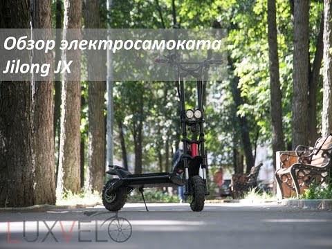 Видео: Полный обзор электросамоката Jilong GX (Kaabo Wolf Warrior)