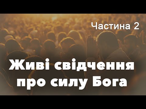 Видео: З'їзд учасників групи "Термінова молитовна допомога"  Рівненської обл. | 14 жовтня 2024 | Частина 2