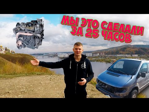 Видео: Решаем вопрос с мотором. Ставим на ноги Mercedes Vito. Часть 2