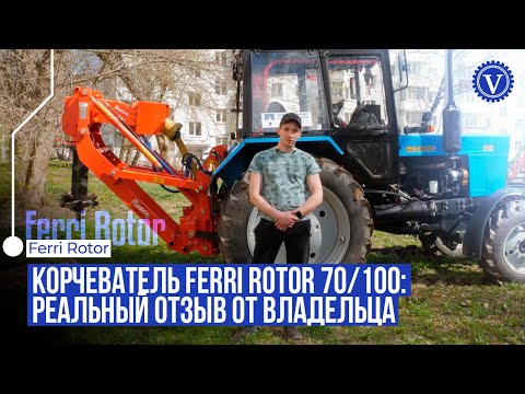 Видео: Навесной корчеватель пней ROTOR на трактор МТЗ 82 | Демонстрация работы техники.