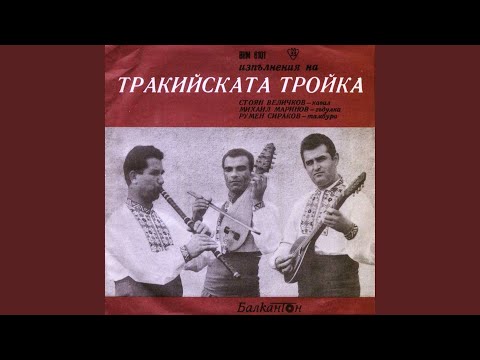 Видео: Тракийска ръченица