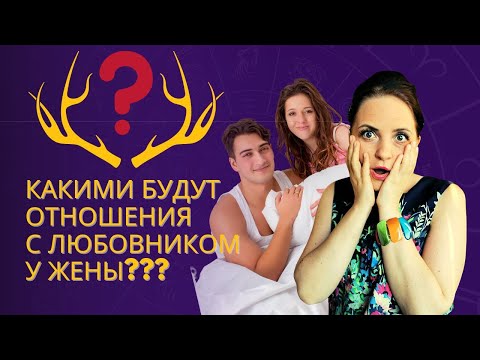 Видео: Чем закончатся отношения с любовником? Она ушла и проиграла | 18 +