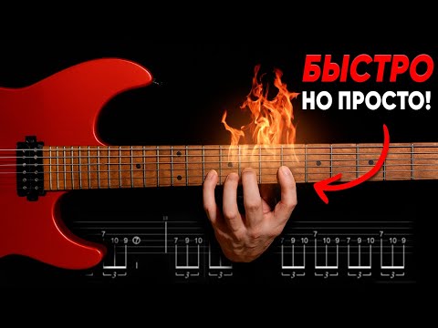 Видео: Начни Играть на Гитаре БЫСТРО за 5 минут! (это просто)