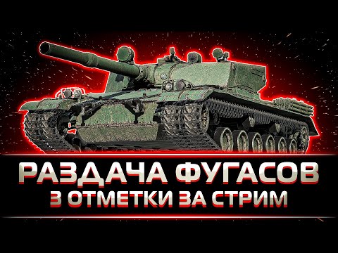 Видео: "ВОТ ЭТО БОЙ ПОД КОНЕЦ СТРИМА" КЛУМБА РАЗДАЕТ ФУГАСЫ НА BZ-176