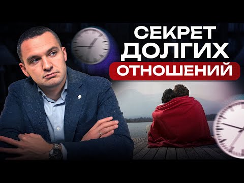 Видео: ЭТО спасет ваш БРАК! / 10 золотых правил долгих отношений с любимым человеком