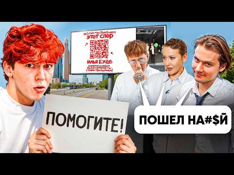 Видео: ПОПРОСИЛИ ВЕСЬ ИНТЕРНЕТ ПОМОЧЬ СДЕЛАТЬ САМЫЙ ПОПУЛЯРНЫЙ ПОСТ в Telegram и ПОБЕДИТЬ В СПОРЕ с Exile