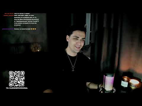 Видео: Стрим Олега Шепса на твиче