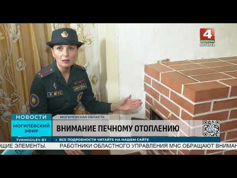 Видео: Подготовка к отопительному сезону. Новости региона