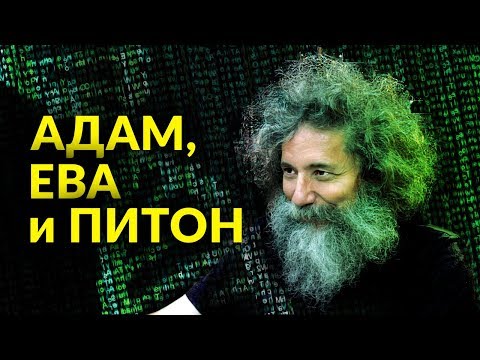 Видео: Михаил Гельфанд о биоинформатике