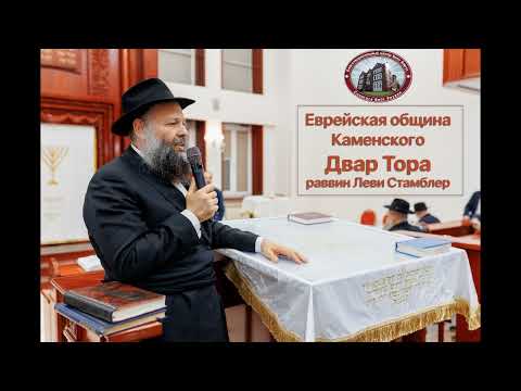 Видео: Глава Ки Тиса: Зачем Моше Рабейну разбил скрижали?