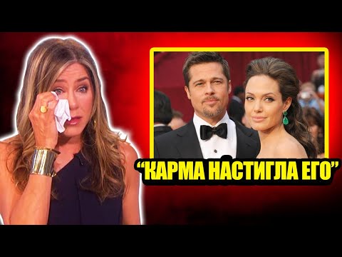 Видео: Дженнифер Энистон РАСКРЫВАЕТ тёмные секреты, которые скрывает Брэд Питт