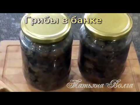 Видео: Как вкусно заготовить жареные грибы. Заготовка на зиму лесных грибов.