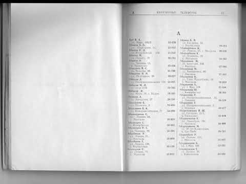 Видео: Ванновка