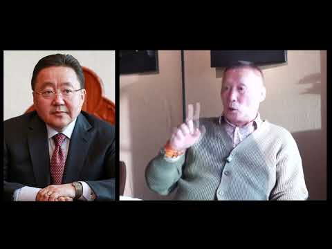 Видео: Б.Жаргалсайхан: Ерөнхийлөгч асан Ц.Элбэгдоржийг Монголд баривчлан авчрах хэрэгтэй...