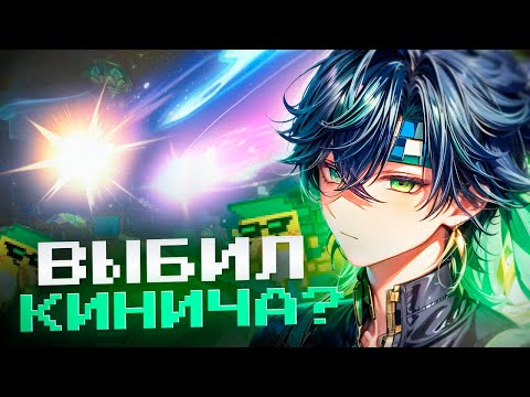 Видео: ОТКРУТИЛ КИНИЧА | НОВАЯ АНИМАЦИЯ КРУТОК? | БАННЕР КИНИЧА И РАЙДЕН | Genshin Impact