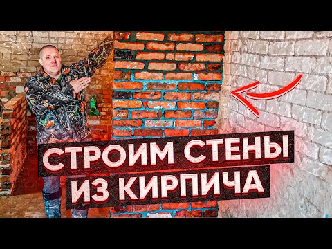 Видео: Реставрация старого дома, на кухне появились стены
