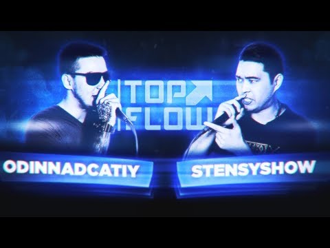 Видео: TOP FLOW: ODINNADCATIY vs STENSYSHOW (ПОЛУФИНАЛ)