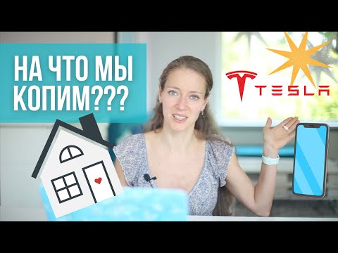 Видео: Топ 7! Вещи, которые стоят моих денег. Купила и не пожалела. На что не жалко денег?