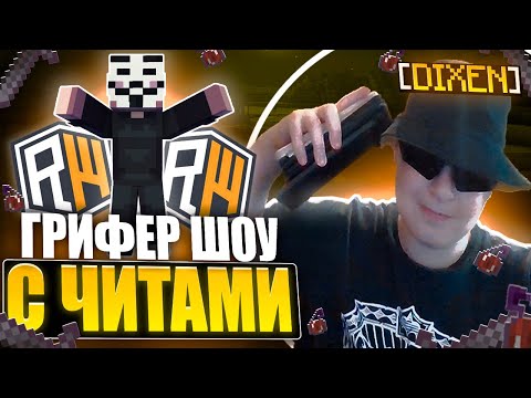 Видео: ЗАЛЕТЕЛ НА ХАТУ К АДМИНУ NARVENT И ПОКАЗАЛ КАК НАДО ИГРАТЬ НА РИЛИВИЛИ С ЛУЧШИМ ЧИТОМ DIMASIK CLIENT