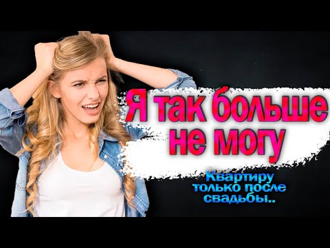 Видео: 1262. Как МДшник сорвал планы НИтакой