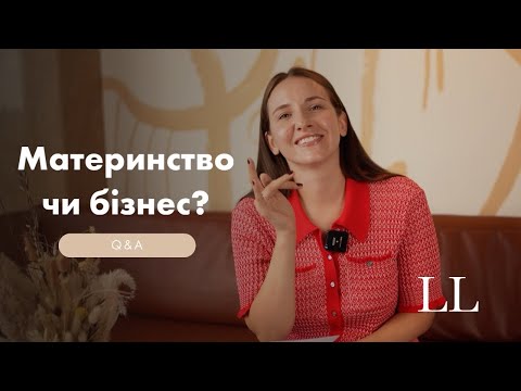 Видео: Ера блогерів пройшла? Маркетинг в beauty, конкуренція, жінки в бізнесі. Q&A з Анною Войтенко